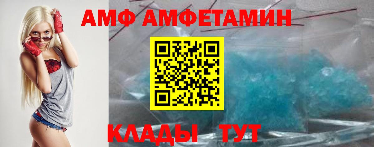 АМФЕТАМИН Розовый  АМФЕТАМИН  Нальчик  Вход с VPN  АМФ 