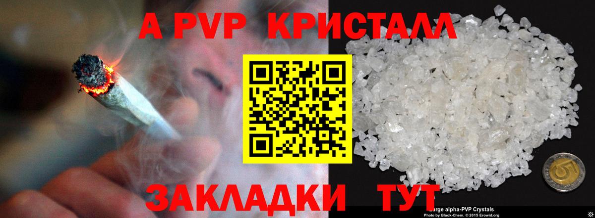 Alfa_PVP кристаллы  Alfa_PVP Crystall  Вход с VPN  A-PVP  Нальчик 