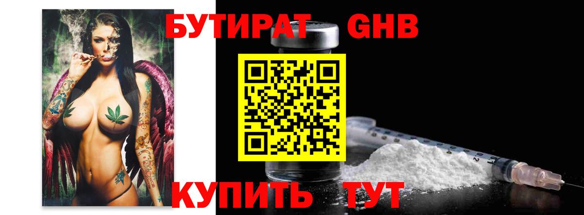 Бутират оксана Нальчик