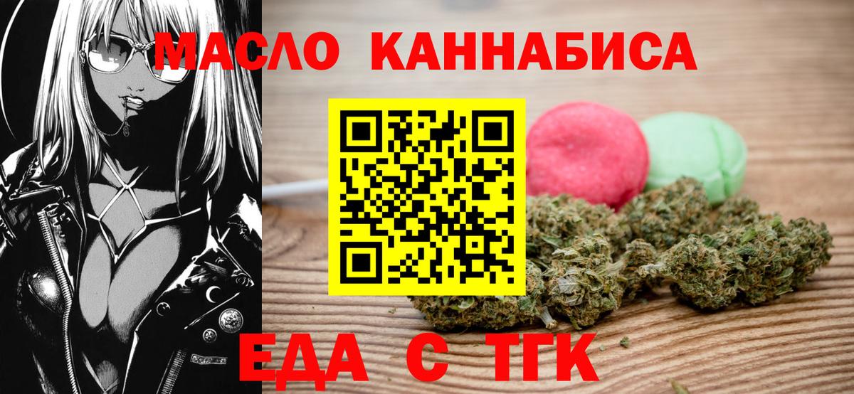 Нальчик  Еда ТГК конопля  Вход с VPN 