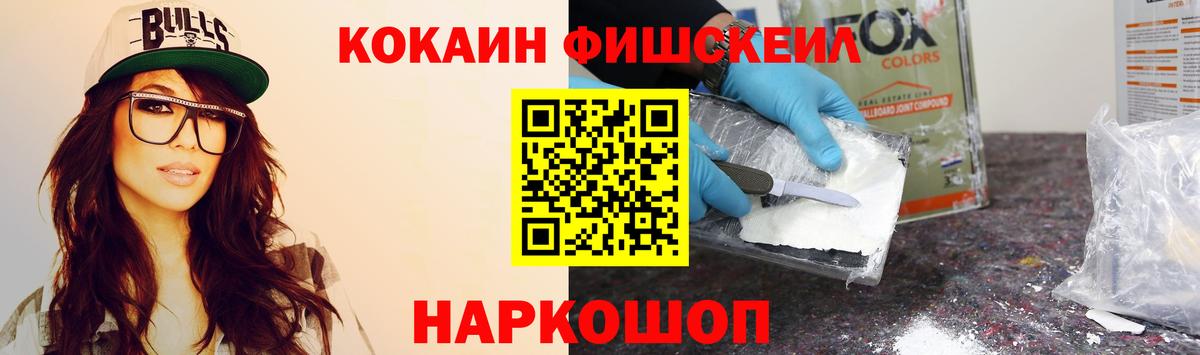 Cocaine 98% Нальчик