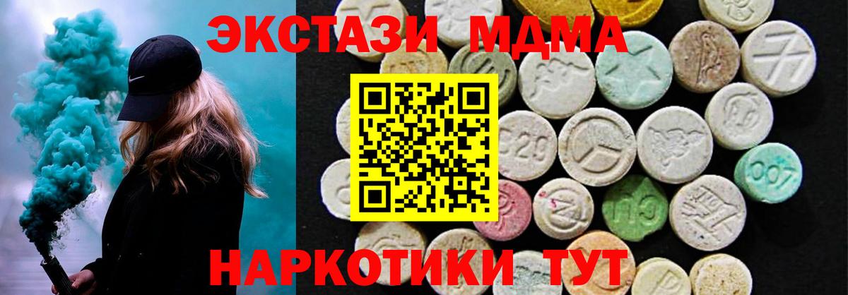 ЭКСТАЗИ диски Нальчик