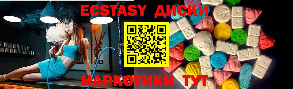 ЭКСТАЗИ XTC  Ecstasy Punisher  Вход с VPN  Ecstasy  Нальчик 