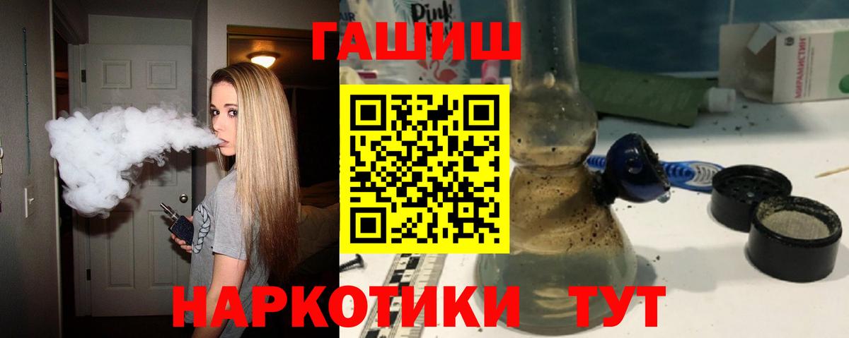 ГАШ гашик  ГАШ 40% ТГК  Нальчик  Вход с VPN 