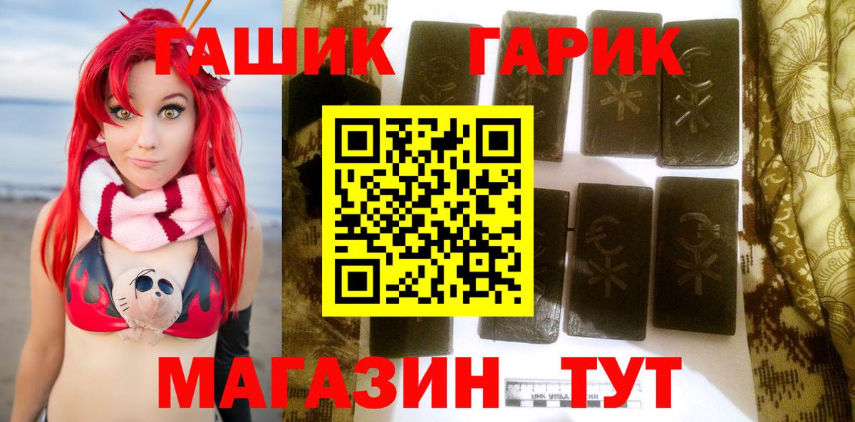ГАШ ice o lator Нальчик