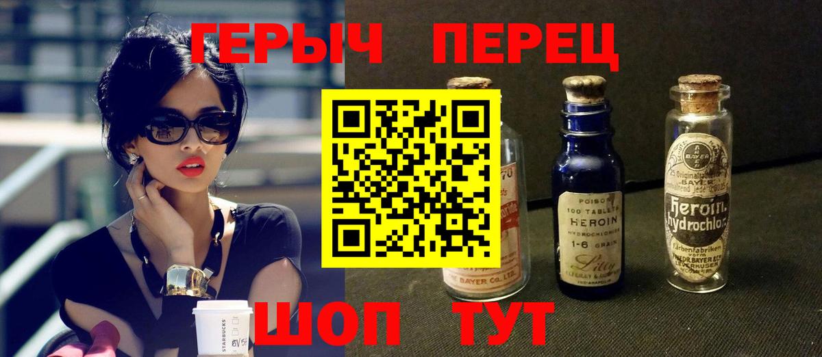 ГЕРОИН Heroin Нальчик