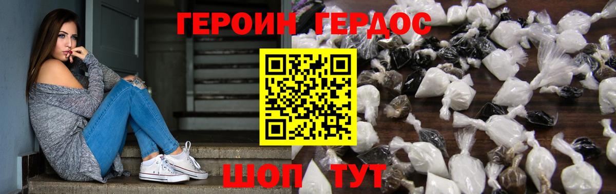 ГЕРОИН белый  Вход с VPN  ГЕРОИН  Нальчик 