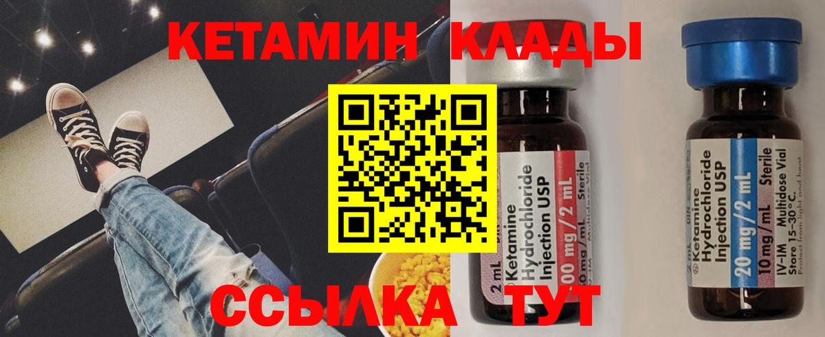 КЕТАМИН ketamine  Вход с VPN  Нальчик  Кетамин ketamine 