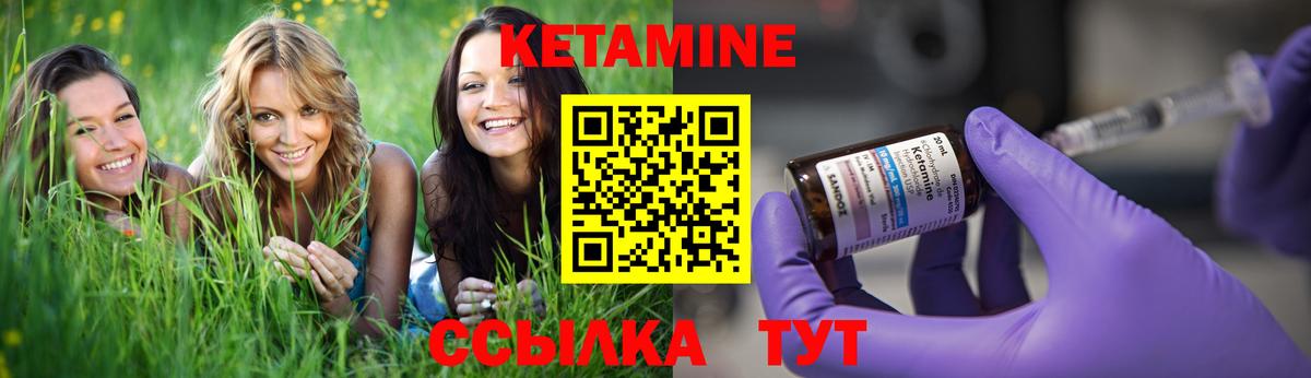 Кетамин VHQ Нальчик