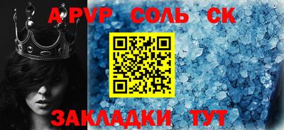 a pvp Сланцы
