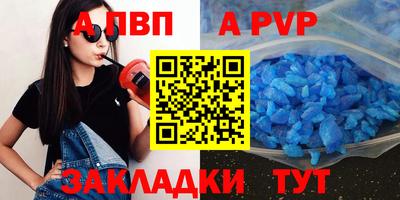 a pvp Сланцы
