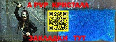 a pvp Сланцы