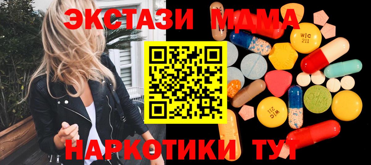 MDMA кристаллы Нальчик