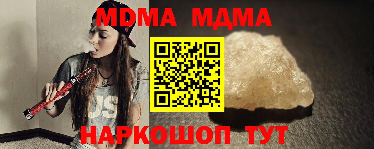 Нальчик  MDMA Molly  Вход с VPN 