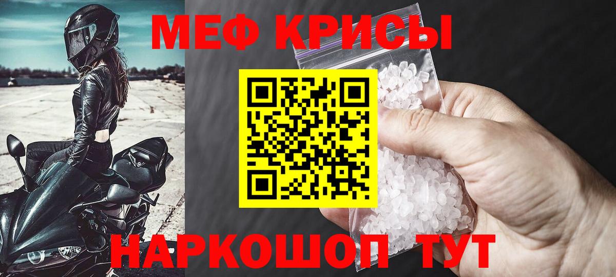 Меф мука  Мефедрон  МЯУ-МЯУ мяу мяу  Нальчик  Вход с VPN 