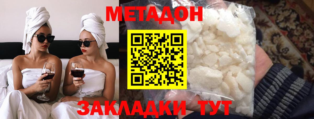 МЕТАДОН белоснежный  omg ТОР  Вход с VPN  Нальчик  МЕТАДОН мёд 