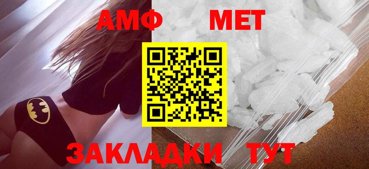 Первитин кристалл  Вход с VPN  Первитин кристалл  Нальчик 