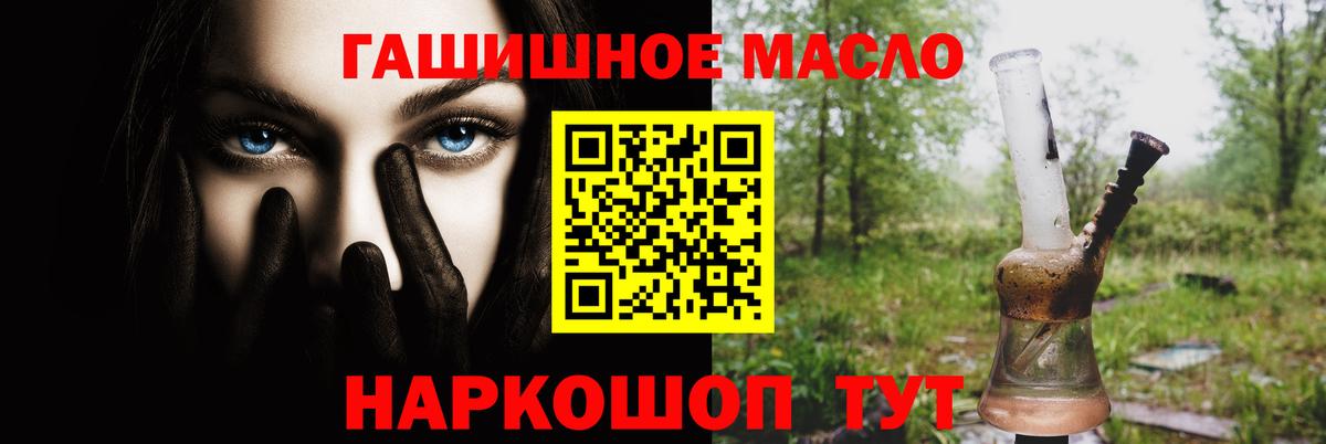 ТГК жижа  Вход с VPN  ТГК THC oil  Нальчик 