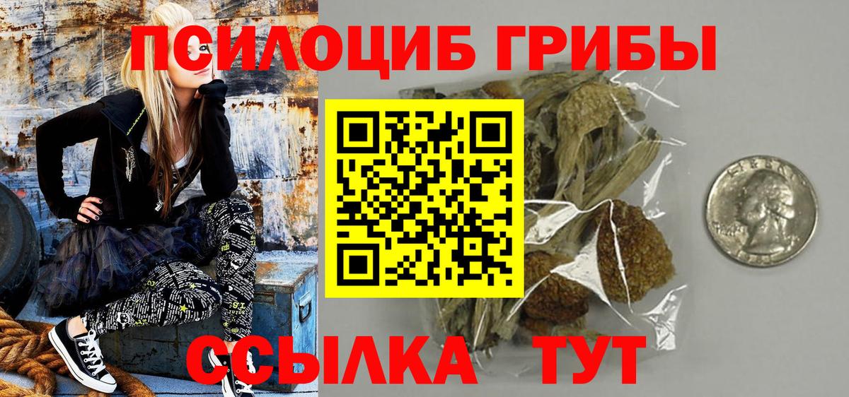 Галлюциногенные грибы мицелий Нальчик