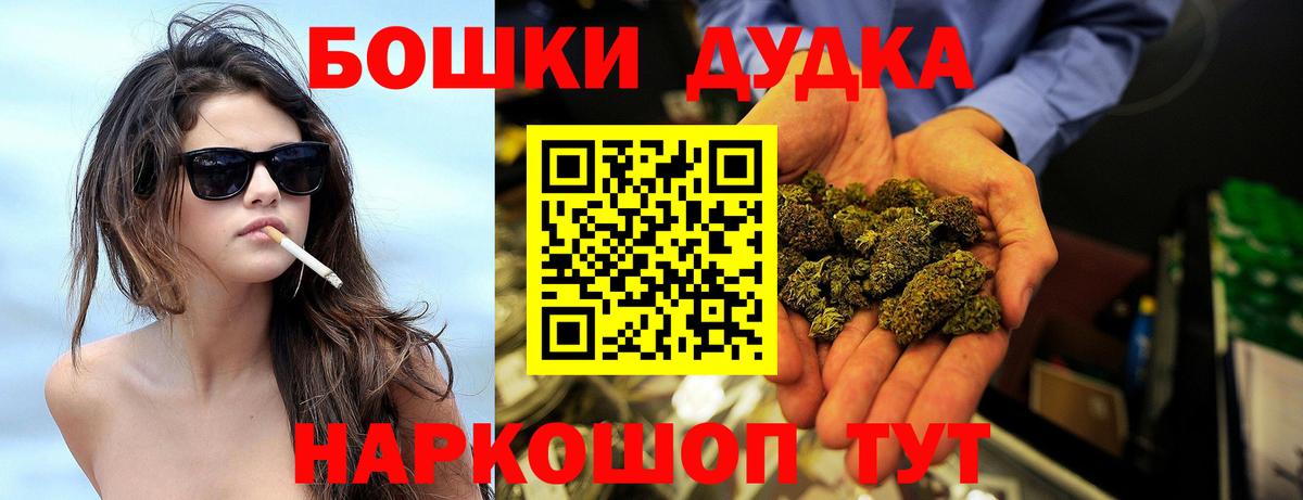 Нальчик  Бошки Шишки ГИДРОПОН  Вход с VPN  Конопля VHQ  Каннабис индика 